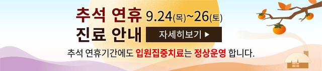 추석