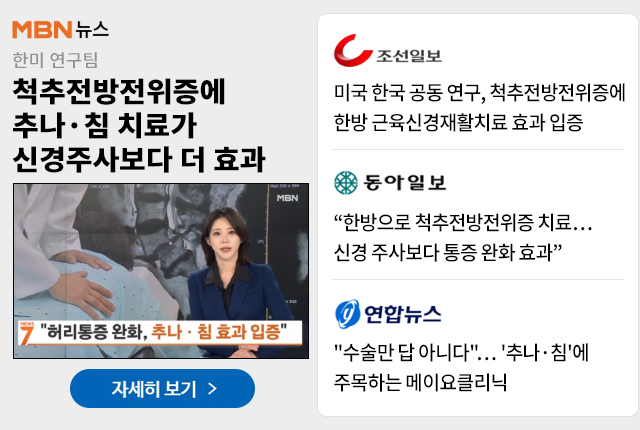 국내 주요 언론보도